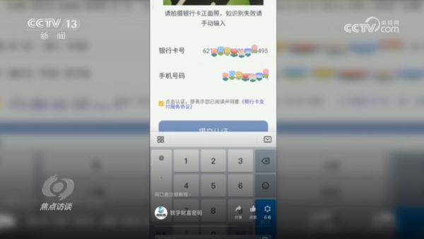焦点访谈：传销新花样 线上有陷阱