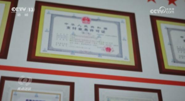 焦点访谈：传销新花样 线上有陷阱