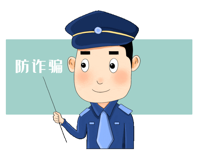 12类经典诈骗案：这些“坑”，正在席卷你的钱包