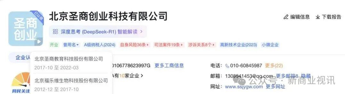 圣商教育教培与投资挂钩，商业模式引发质疑