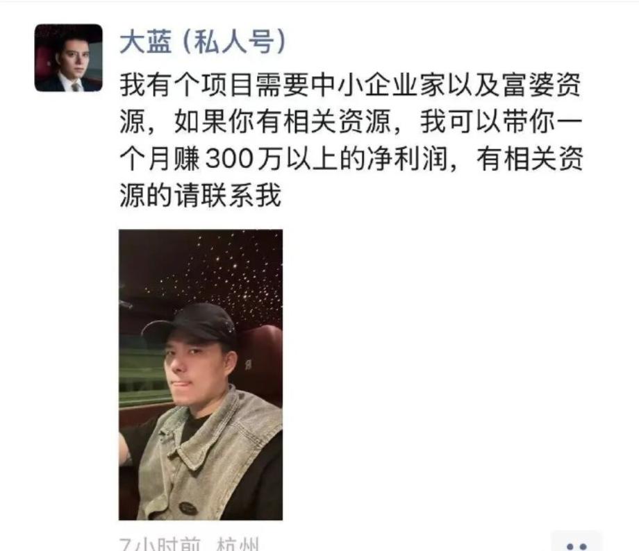 实锤传销！千万网红大蓝线上转私域，被爆复出疯狂割韭菜