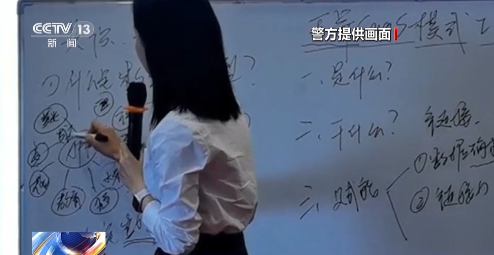 法治在线丨披“数字化转型”新马甲 传销骗局不思悔改故伎重施