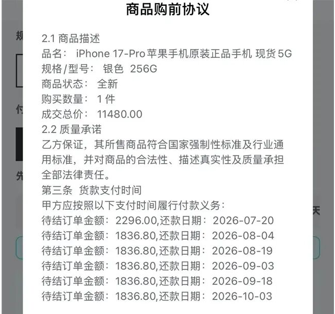 情绪价值APP分期商城卷土重来，商品溢价高达50%，疑为金玉满堂“新马甲”